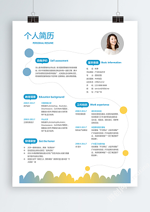 简约创意个人简历模板