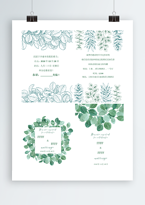 浪漫婚礼邀请函