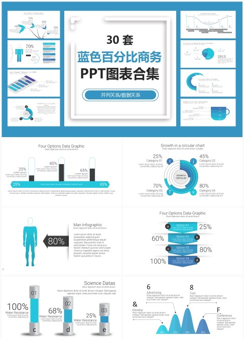 30 套蓝色百分比商务 PPT 图表合集：科技风数据可视化与商业汇报模板