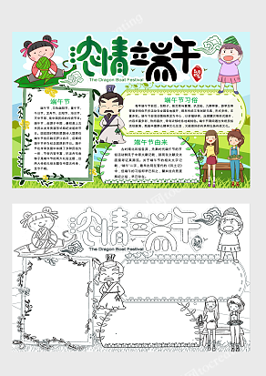 浓情端午 文化习俗 传承你我