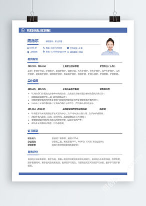蓝色简约经典个人简历模板