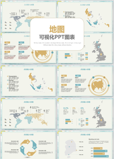 世界地图可视化图表ppt模板