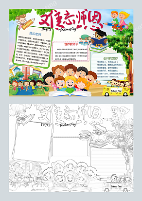 真诚的说一句教师节快乐