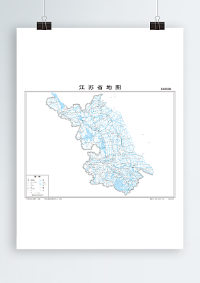 江苏省地图-基础要素版（1∶100万无邻区）