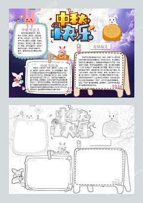 团圆是一起美好地坐着