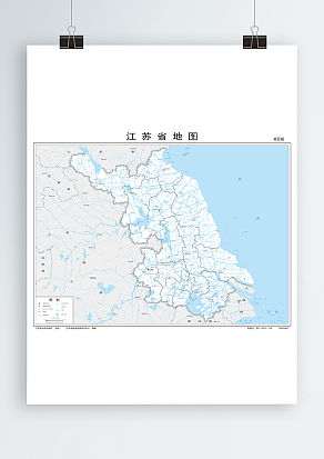江苏省地图-政区版（1∶100万对开满幅）