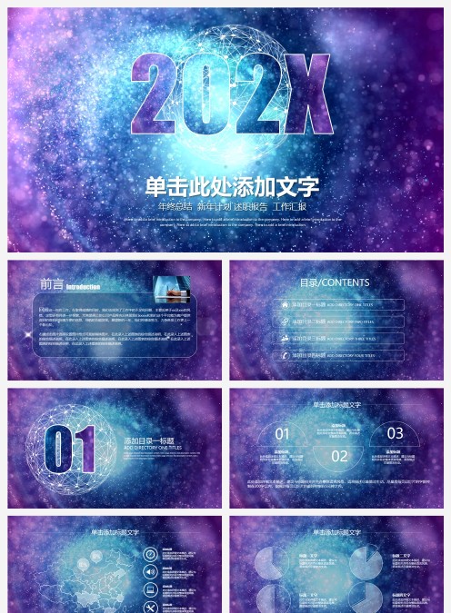 简约清新蓝色工作总结汇报PPT模板