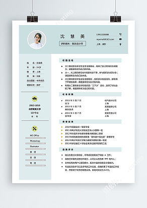 文艺小清新设计师简历模板