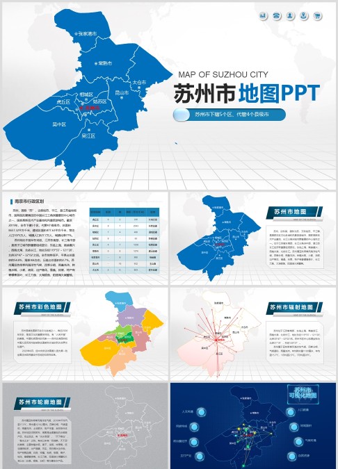 矢量可编辑苏州市地图ppt