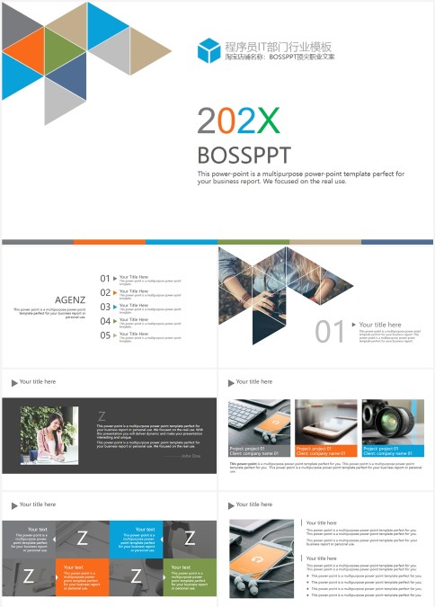 程序员IT部门行业