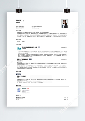 极简风销售经理求职简历