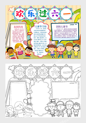 欢乐过六一，儿童节的习俗