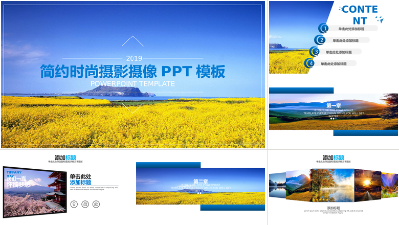 简约时尚摄影摄像相册PPT模板