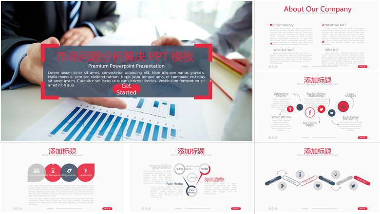 商务小人极简市场分析PPT模板