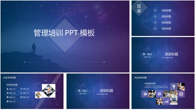 蓝紫渐变设计管理培训PPT模板