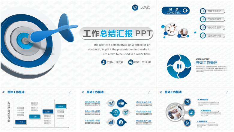 淡蓝色几何形状简单年中工作总结PPT模板