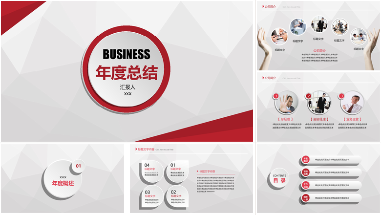 简约年中工作总结PPT模板