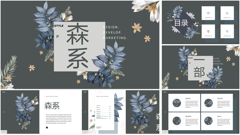 森系唯美大气工作总结PPT模板