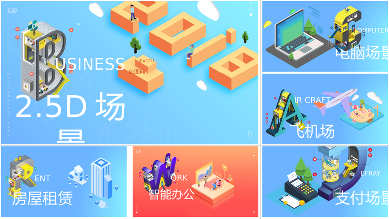 简约唯美场景休闲娱乐PPT模板