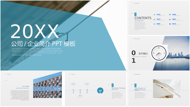 简洁清新公司企业简介PPT模板