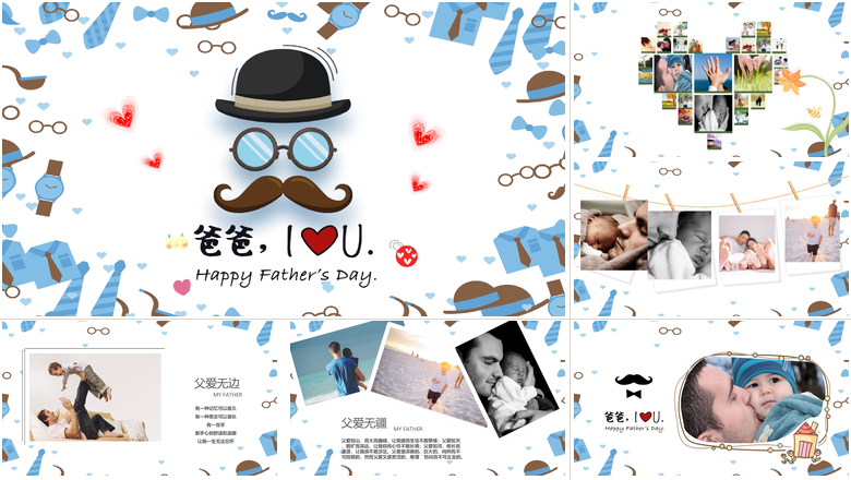 父亲节快乐爸爸我爱你父亲节PPT模板