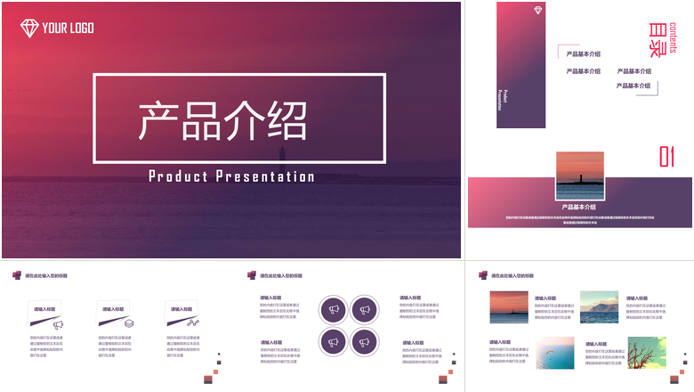 简约渐变背景大气 产品介绍PPT模板 