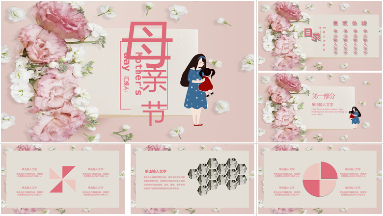 母亲节由来母亲节快乐