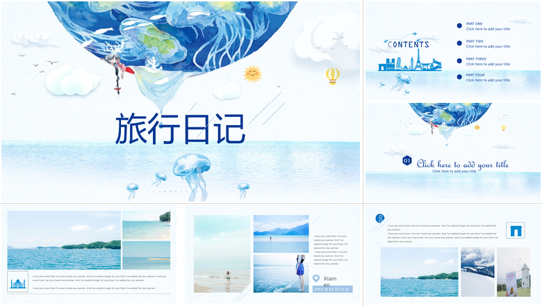 清新简洁旅行日记工作总结PPT
