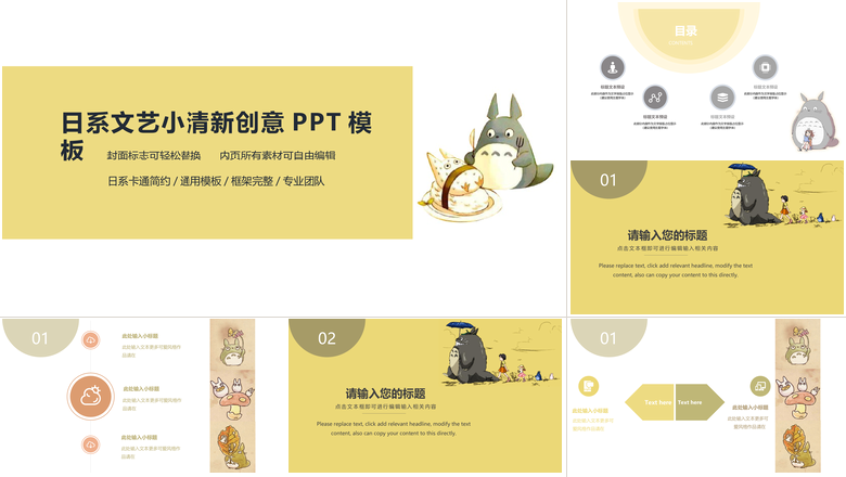 日系卡通简约文艺小清新创意工作总结