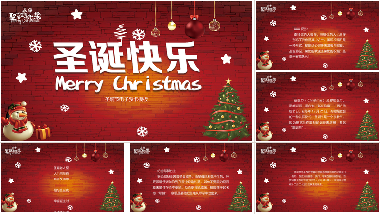 红色大气圣诞快乐圣诞节电子贺卡模板
