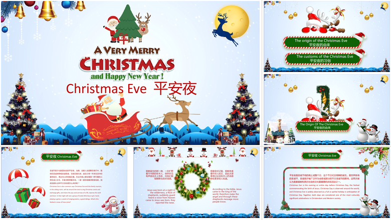 平安夜圣诞节快乐PPT模板