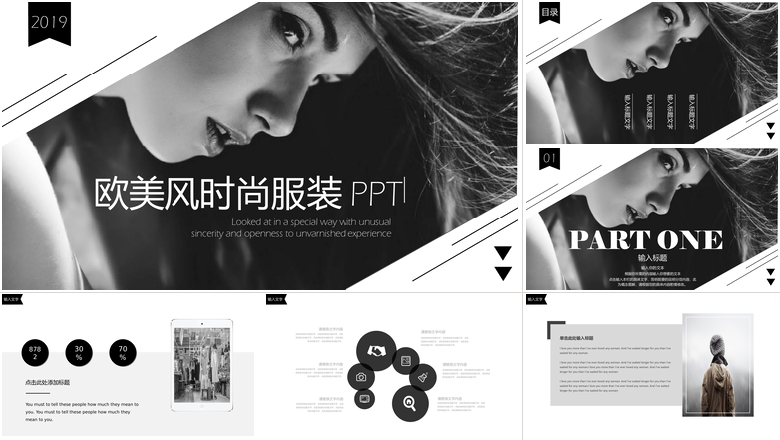 欧美风时尚服装品牌宣传PPT