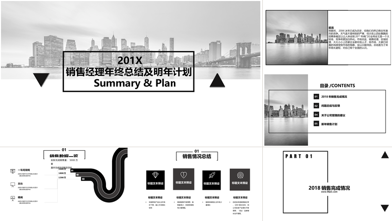 销售经理年终总结及明年计划PPT