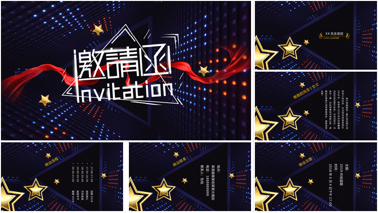 黑色高端大气新年晚会邀请函PPT