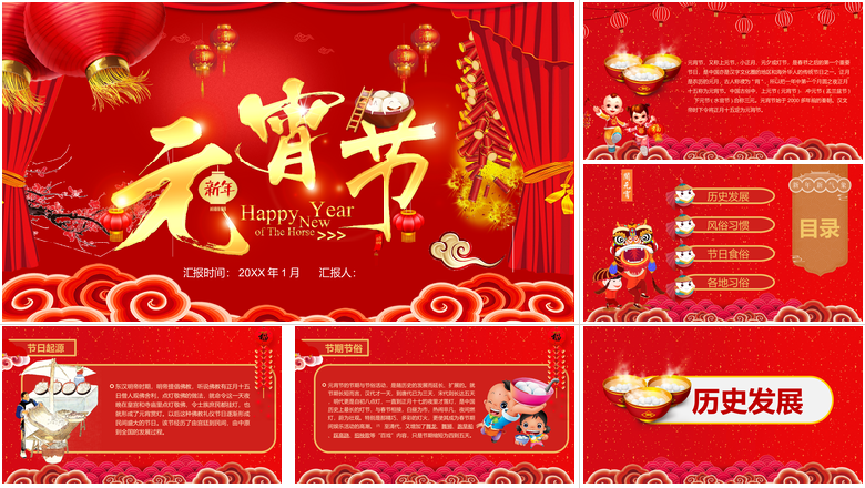 新年春节习俗传统文化民俗中国年PPT模板