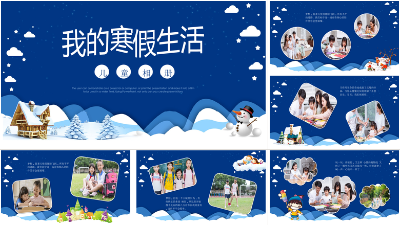 我的寒假生活PPT
