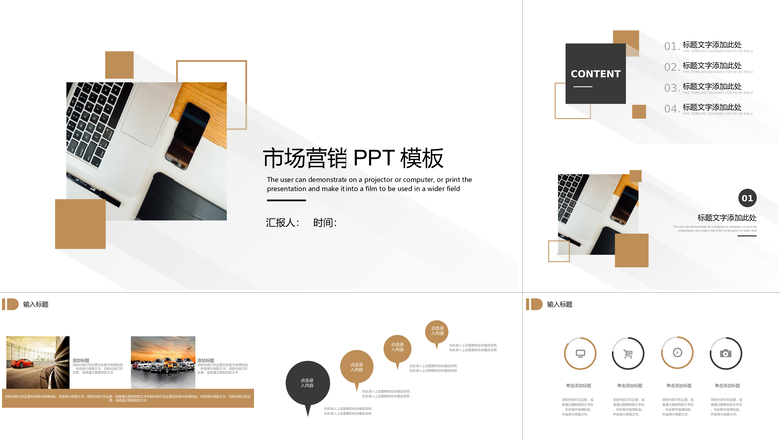简约淡雅市场营销PPT模板