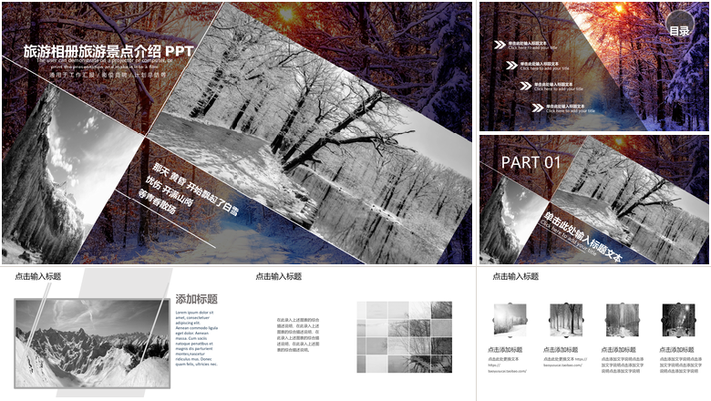 旅游相册旅游景点介绍PPT