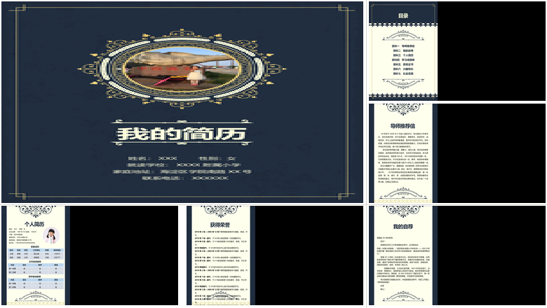 小升初幼升小学生个人简历儿童简历PPT