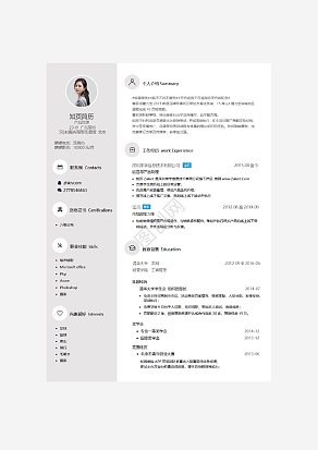 产品经理求职简历