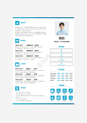 网络工程师求职简历