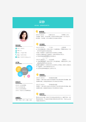 运营助理求职简历