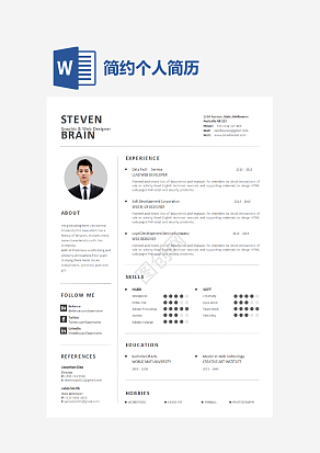 简约个人简历