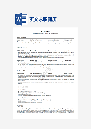 英文求职简历