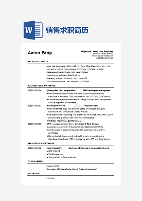 销售求职简历