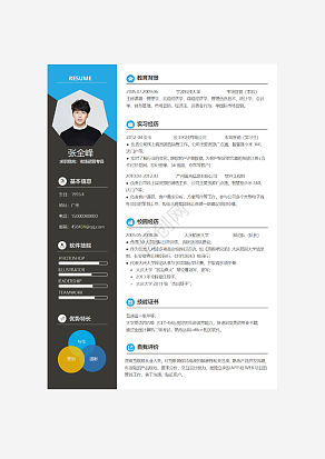 市场运营专员求职简历