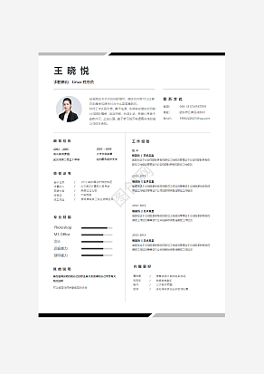 程序员求职简历