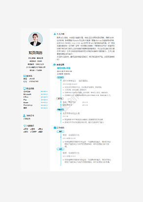 营销经理求职简历