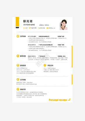 简约时尚求职简历