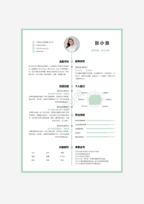 美术教师求职简历